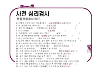 [특수아] 모래놀이치료, 아동중심놀이치료-11