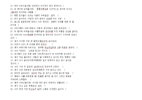 [특수아] 모래놀이치료, 아동중심놀이치료-12