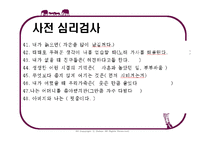 [특수아] 모래놀이치료, 아동중심놀이치료-13