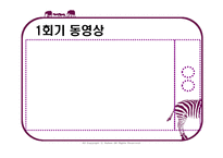 [특수아] 모래놀이치료, 아동중심놀이치료-16