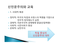 [교육철학] 페스탈로치-2