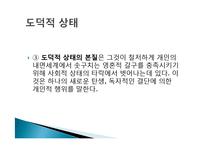 [교육철학] 페스탈로치-14
