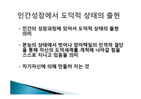[교육철학] 페스탈로치-15