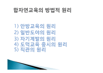 [교육철학] 페스탈로치-20