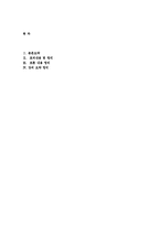 [교육과정] 제6장. 잠재적 교육과정-6