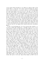 [국어교수학습론] 국어 쓰기 영역의 단원 대안 -중학교 2학년 1학기 `4. 내용 구성하여 쓰기`-3
