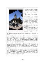 [국어교수학습론] 국어 쓰기 영역의 단원 대안 -중학교 2학년 1학기 `4. 내용 구성하여 쓰기`-16