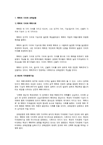 [교육사회] 11장. 교육경쟁, 교육열-2