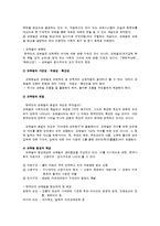 [교육사회] 11장. 교육경쟁, 교육열-6