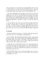[교육사회] 11장. 교육경쟁, 교육열-9