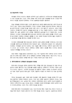 [교육사회] 11장. 교육경쟁, 교육열-10