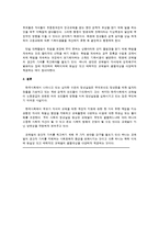 [교육사회] 11장. 교육경쟁, 교육열-11