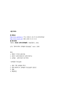 [교육사회] 11장. 교육경쟁, 교육열-13
