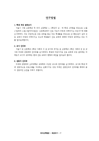 [교육행정] 진로교육-8