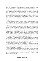 [교육행정] 진로교육-17
