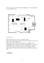 [아동교육론] 5-7세의 유아를 대상으로 한 생태유아교육과정(년간, 월간, 주간계획안)-13