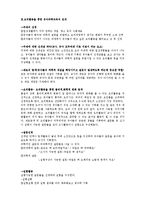 요리활동을 통한 유아과학교육의 통합적 접근-4
