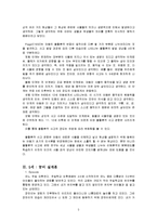 [아동발달] 유아 행동 및 언어 관찰-5