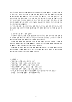 [아동발달] 유아 행동 및 언어 관찰-6