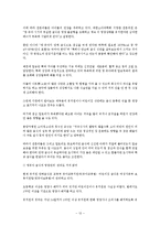 [아동건강교육] `급식관리`사례-13