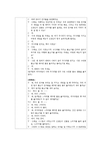 [유아놀이지도] 물고기를 살려줘요 놀이활동 계획서-3