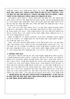 [국어교육론] 고등학교 문학 진달래꽃 지도안-2
