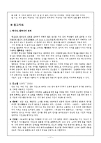 [국어교육론] 고등학교 문학 진달래꽃 지도안-17