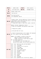 [유아사회교육] 교육 계획안-2
