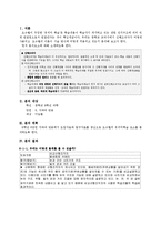 과학 교과서 분석 -오슈벨의 이론을 중심으로-2