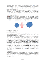 아동기에 대한 루소의 교육 사상-7