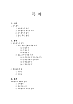 교육평가 레포트-2