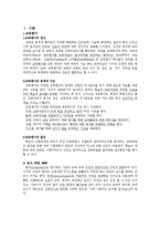 교육평가 레포트-3