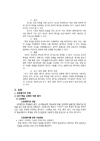 교육평가 레포트-4