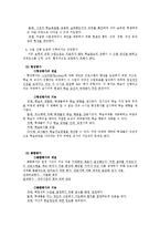 교육평가 레포트-5