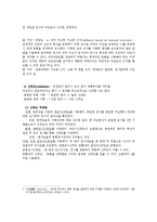 교육평가 레포트-9