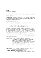 교육평가 레포트-10