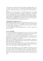 [교육심리] 민사고를 위한 초등학생의 교육열-6