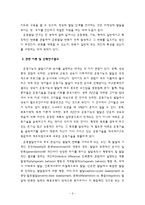 [영유아] 영,유아의 신체 운동기술 발달-4