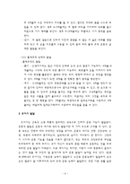 [영유아] 영,유아의 신체 운동기술 발달-8