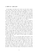 [영유아] 영,유아의 신체 운동기술 발달-11