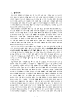 [교육] 대학의 학생 선발에 대한 자율권-2