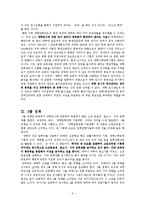 [교육] 대학의 학생 선발에 대한 자율권-6