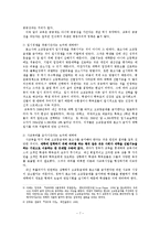 [교육] 대학의 학생 선발에 대한 자율권-8