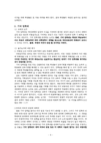 [교육] 대학의 학생 선발에 대한 자율권-9