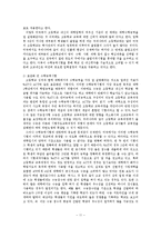 [교육] 대학의 학생 선발에 대한 자율권-12