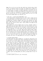 일반 학교와 자립형 사립고 -이에 따른 자립형 사립고의 필요성 연구-2