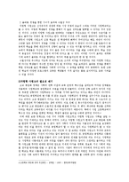 일반 학교와 자립형 사립고 -이에 따른 자립형 사립고의 필요성 연구-5