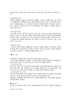교수 학습 센터 조사-8