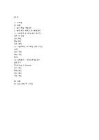 교수 학습 센터 조사-10
