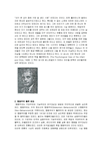 [유아교육사] John Broadus Watson(왓슨)-2